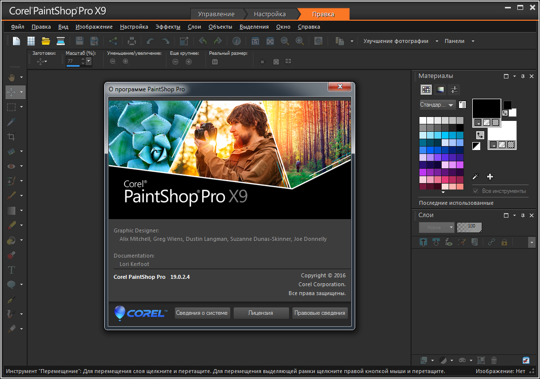 Corel PaintShop Pro X9 Ultimate 19.0.2.4 RePack by KpoJIuK + Content -  Графические редакторы - Программы - Каталог файлов - Все для фото и видео  монтажа